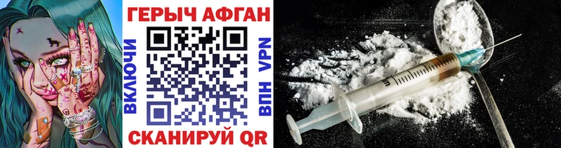 Купить где  Вуктыл  Героин Афган 