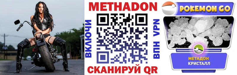 Купить  Вуктыл  Метадон кристалл 